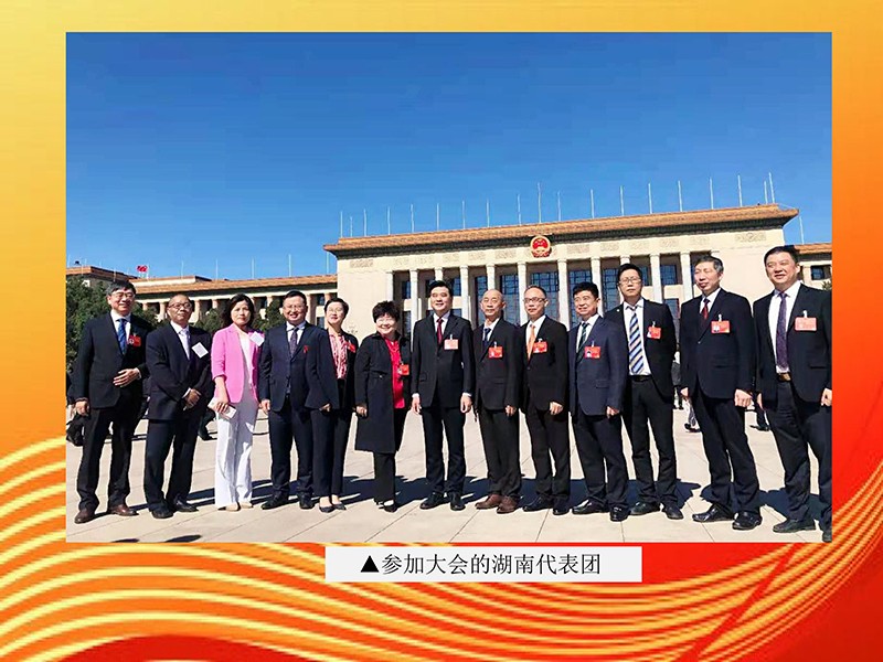 天香生物董事長黃名勇參加兩院院士大會(huì)中國科協(xié)第十次全國代表大會(huì)