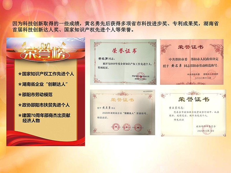 天香生物董事長黃名勇參加兩院院士大會(huì)中國科協(xié)第十次全國代表大會(huì)