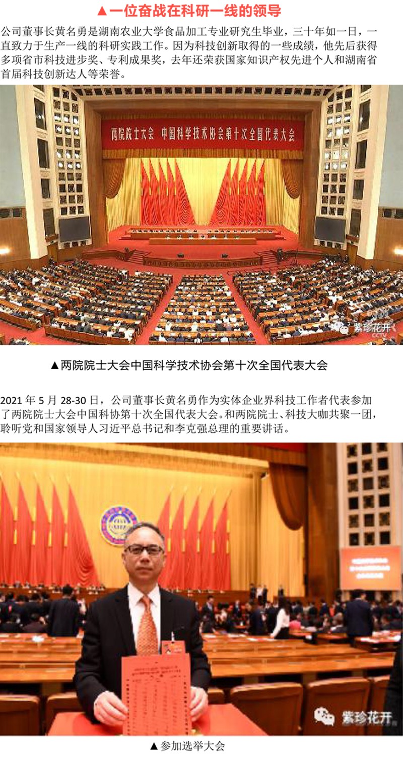 紫珍花開(kāi)成都招商會(huì)圓滿成功