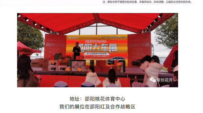 快來(lái)看?。?！??邵陽(yáng)車展上開(kāi)來(lái)了一輛造型獨(dú)特的電車