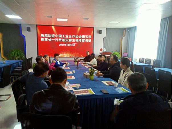 中國工業(yè)合作協(xié)會理事長田玉萍一行蒞臨天香生物指導工作