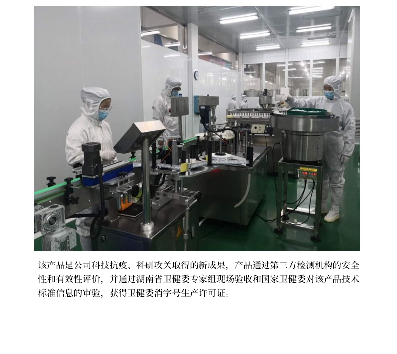 科技抗疫  共克時艱--天香生物為筑牢疫情防控“安全線”貢獻(xiàn)企業(yè)力量