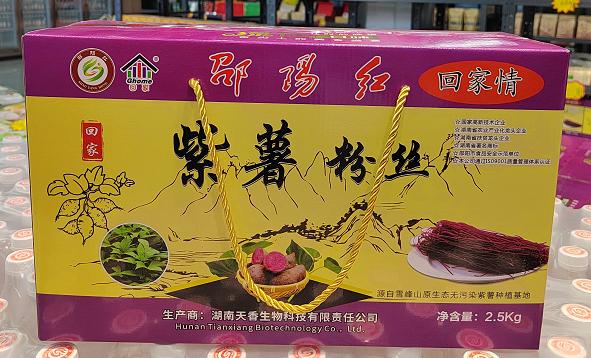 紫薯粉絲（箱裝）