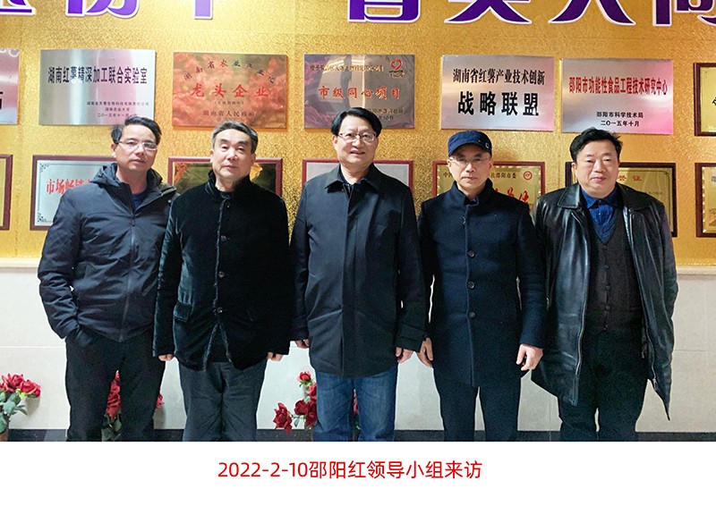 邵陽(yáng)紅領(lǐng)導(dǎo)小組來(lái)訪(fǎng)