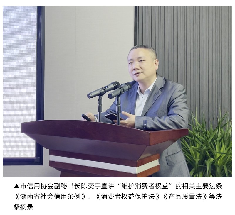 《消費維權(quán)3.15 誠信宣傳進園區(qū)》活動