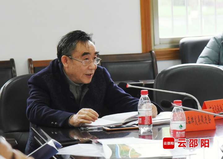 2023年“邵陽(yáng)紅”品牌建設(shè)工作座談會(huì)召開