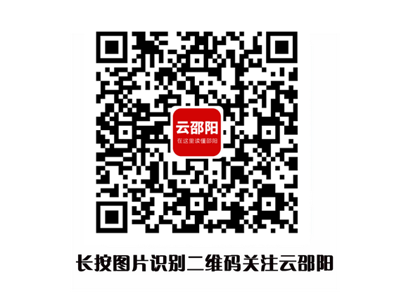 2023年“邵陽(yáng)紅”品牌建設(shè)工作座談會(huì)召開