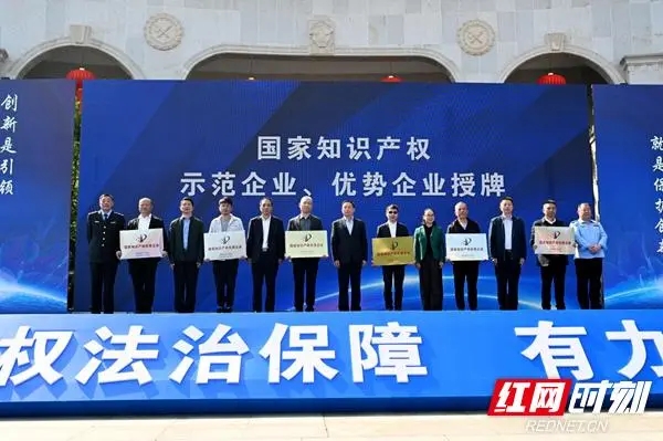 知識產權賦能“邵陽創(chuàng)造”