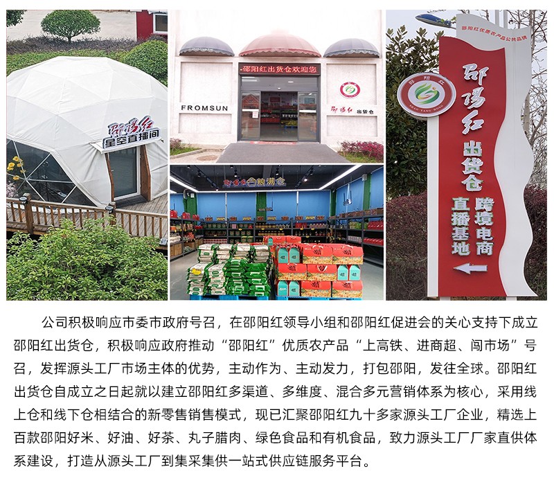 湖南省天香生物入駐邵陽(yáng)新經(jīng)濟(jì)產(chǎn)業(yè)園