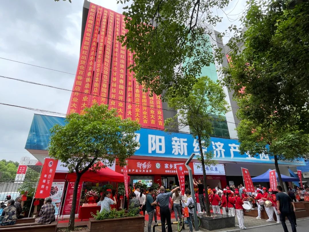 大喜日子！6月6日邵陽紅出貨倉百春園店盛大開業(yè) 我市邵陽紅品牌發(fā)展的腳步又前進(jìn)了一大步