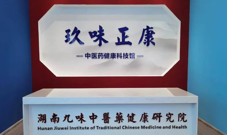 湖南天香生物公司與省中醫(yī)藥研究院簽訂產(chǎn)學(xué)研合作協(xié)議