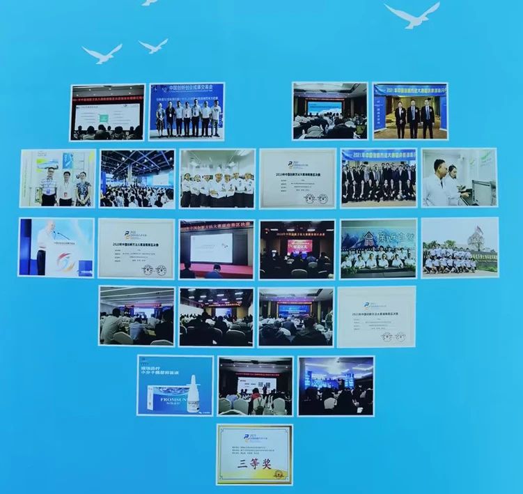 喜報！湖南天香生物榮獲2023年湖南省創(chuàng)新創(chuàng)業(yè)大賽邵陽市分區(qū)決賽一等獎