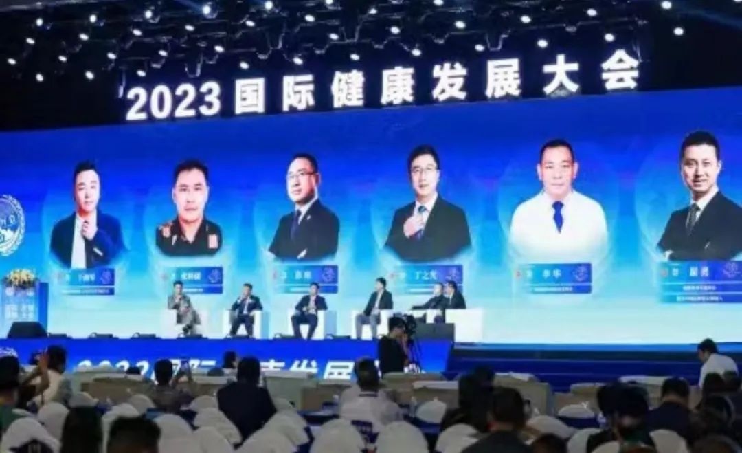 “共建共享，全民健康”天香生物受邀參加2023國際健康發(fā)展大會