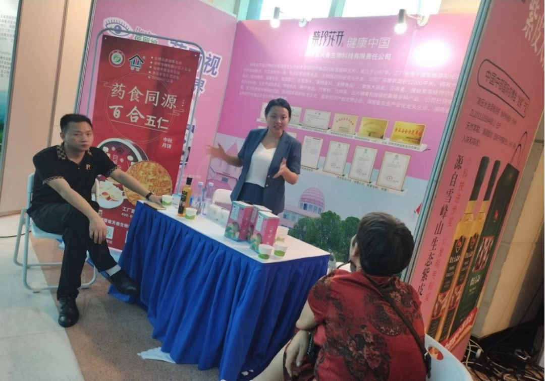 “共建共享，全民健康”天香生物受邀參加2023國際健康發(fā)展大會