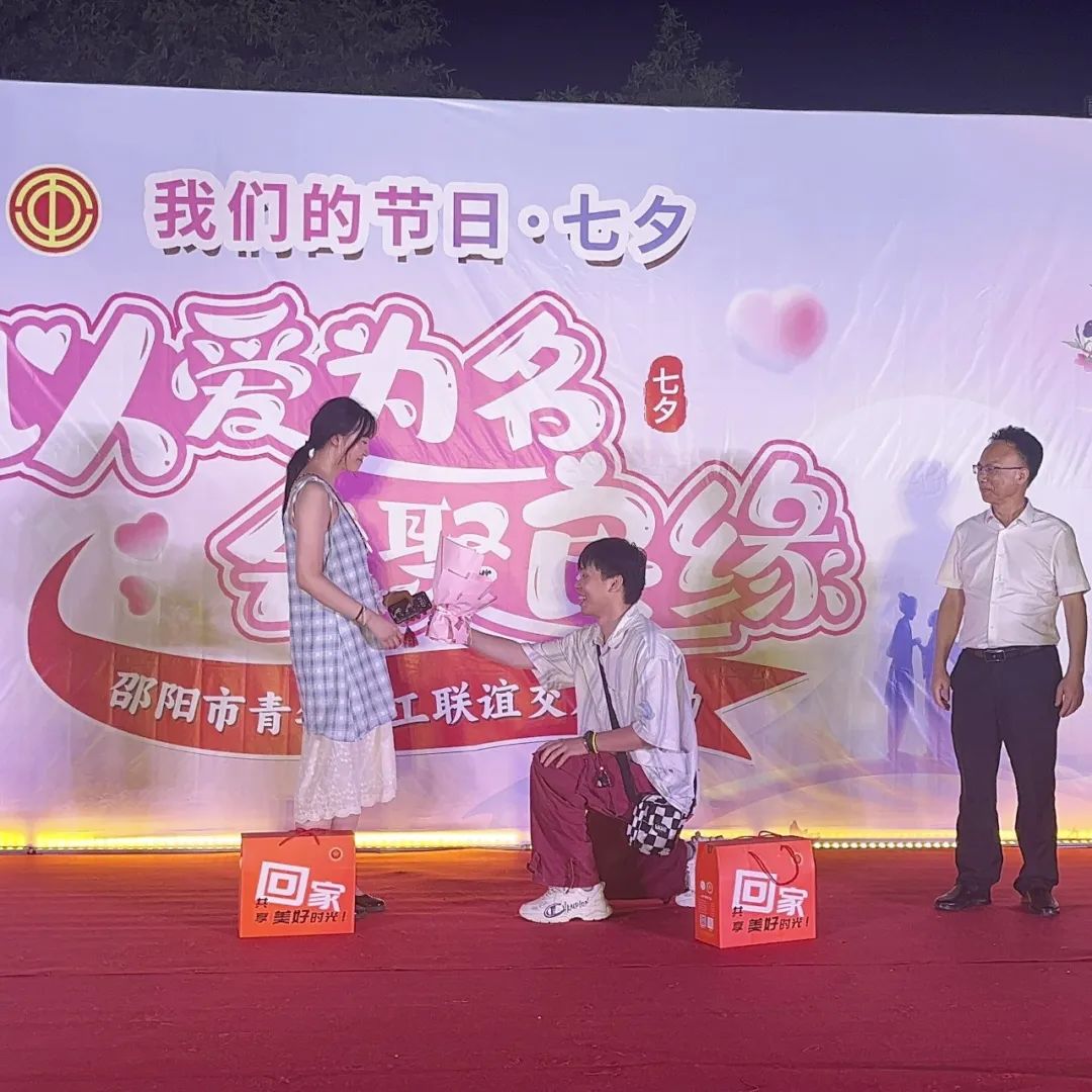 是心動(dòng)?。∩坳柺星嗄曷毠ぢ?lián)誼交友活動(dòng)圓滿落幕