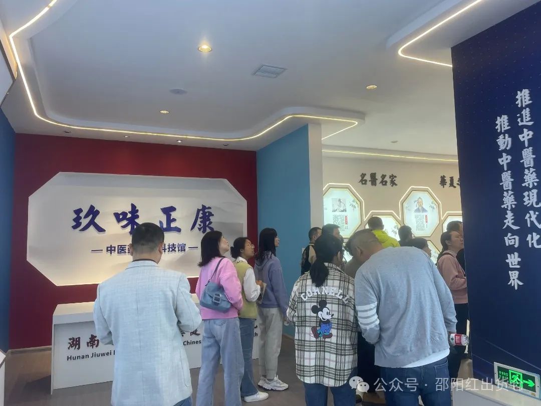 邵陽(yáng)市審計(jì)局職工團(tuán)建活動(dòng)在天香生物大健康產(chǎn)業(yè)園成功舉辦