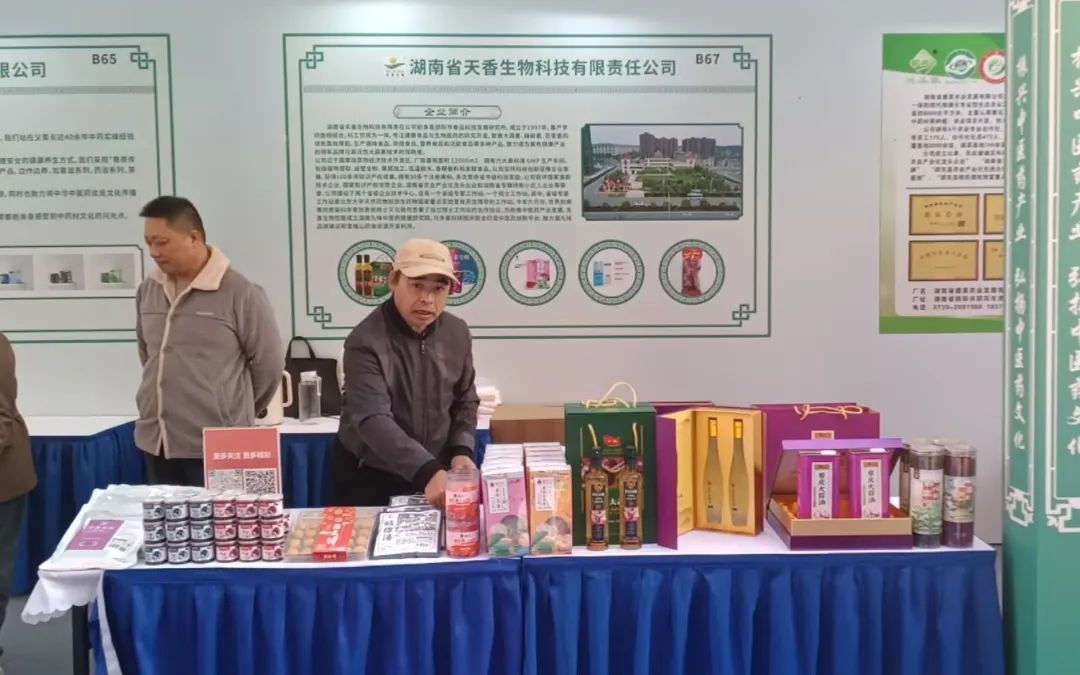 第二屆湖南（廉橋）中醫(yī)藥產(chǎn)業(yè)博覽會(huì)