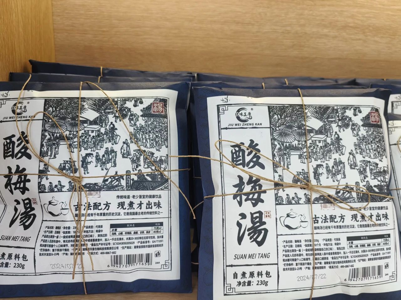 第二屆湖南（廉橋）中醫(yī)藥產(chǎn)業(yè)博覽會(huì)